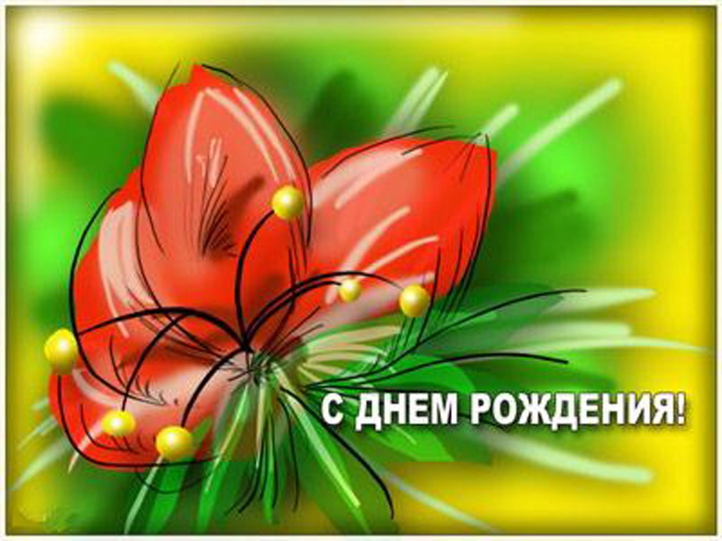 Поздравляем с днём рождения Аллу Катаеву!