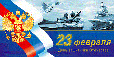 Русский театр поздравляет с 23 февраля