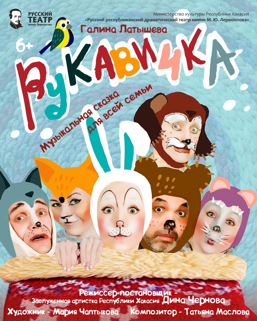Поздравляем с премьерой!