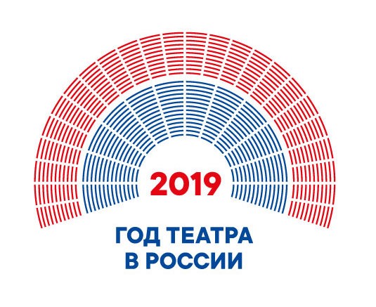 В Республике Хакасия 13 декабря состоится торжественное открытие Года театра