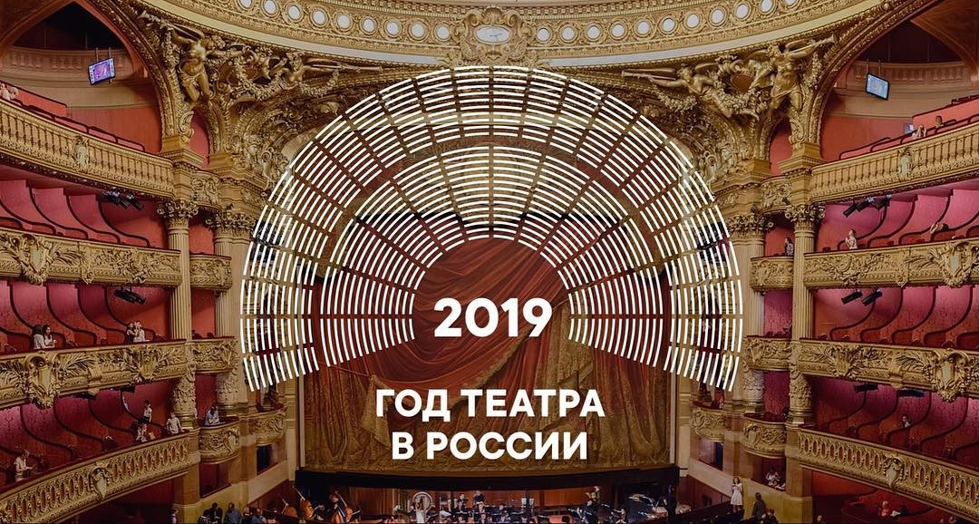 Символ Года Театра в России начал свое путешествие по Сибири.