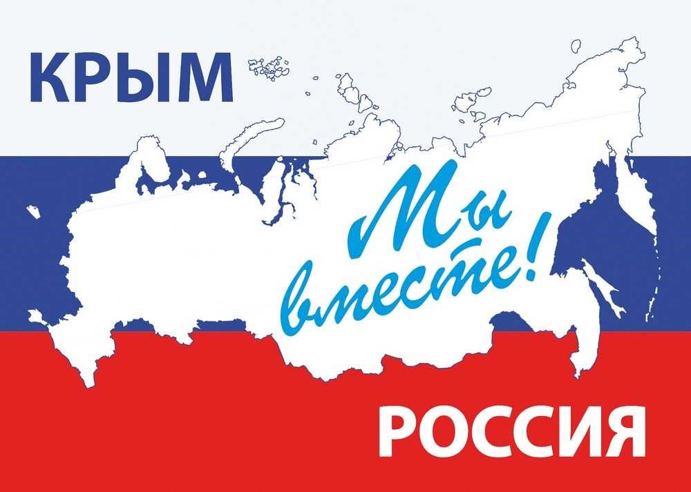 Русский драматический театр имени М.Ю.Лермонтова поздравляет с пятой годовщиной присоединения Крыма к России