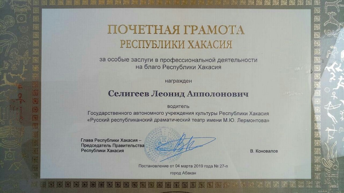 25 марта в правительстве Хакасии состоялось торжественное мероприятие, посвященное Дню работника культуры.