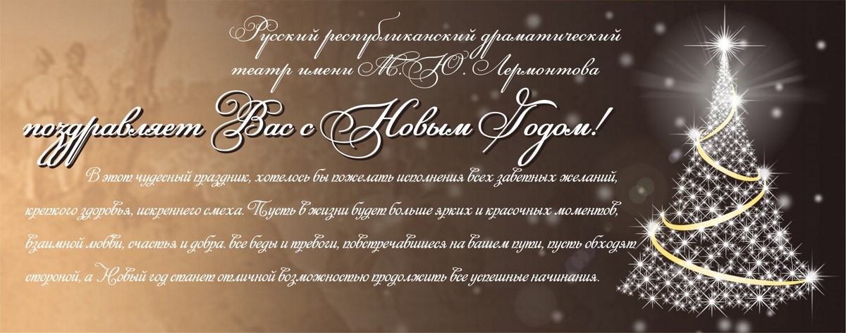 C Новым годом!