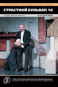 «АБАКАН. Сатурн, пожирающий своих потомков». Статья Марии Бекк для журнала «Страстной бульвар, 10»