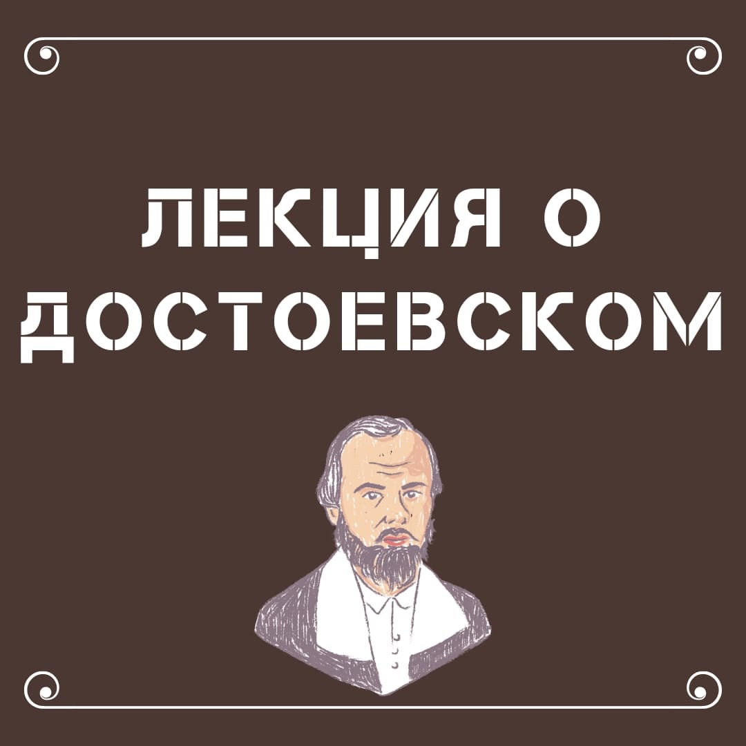 В ХАКАСИЮ ПРИЕЗЖАЕТ ИЗВЕСТНЫЙ ДОСТОЕВСКОВЕД