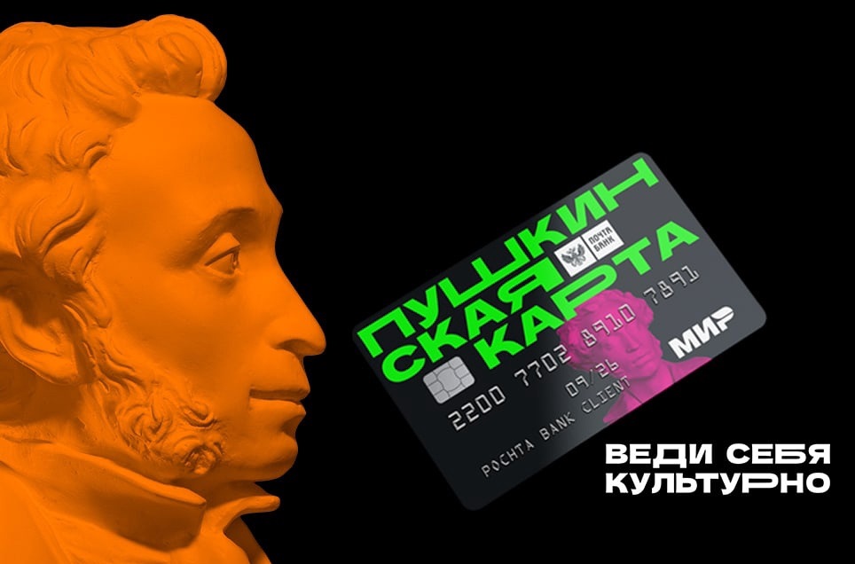 В ТЕАТР ИМЕНИ М.Ю. ЛЕРМОНТОВА БЕСПЛАТНО ПО ПУШКИНСКОЙ КАРТЕ