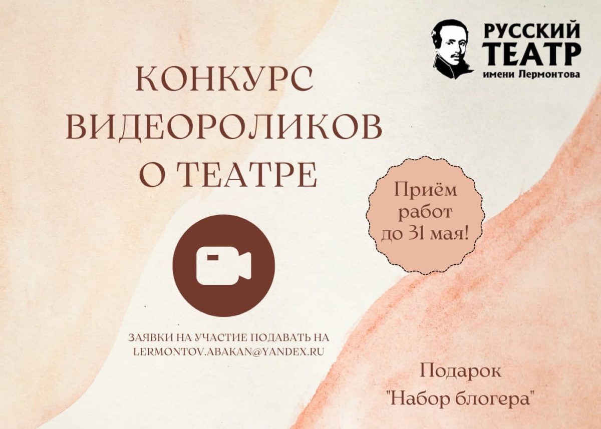 ЖДЁМ ЕЩЁ БОЛЬШЕ ИНТЕРЕСНЫХ РОЛИКОВ О ТЕАТРЕ!
