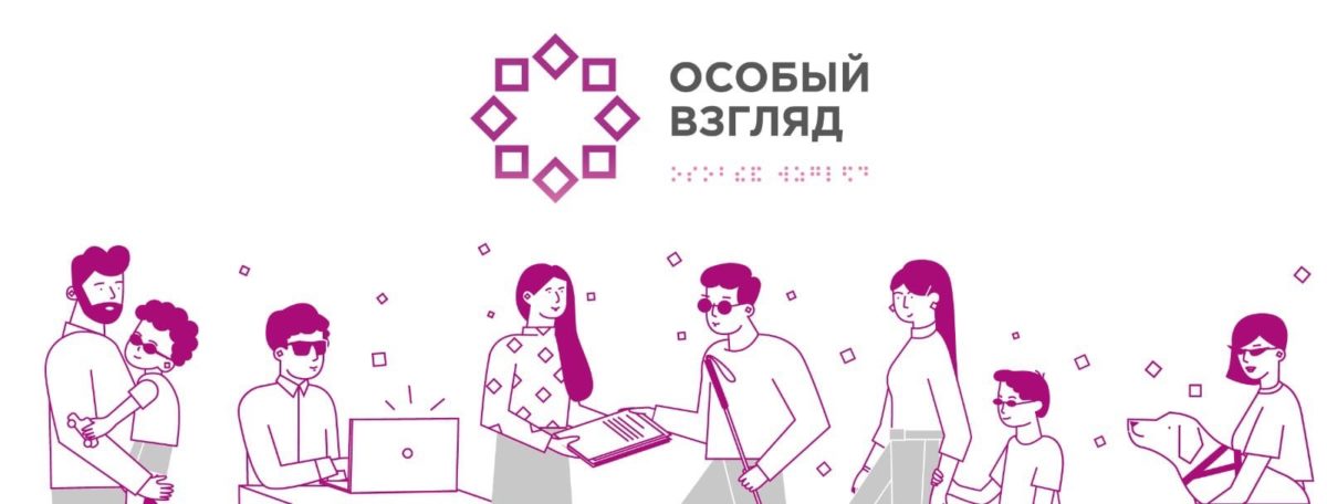 ТЕАТР ИМЕНИ ЛЕРМОНТОВА СТАЛ ПОБЕДИТЕЛЕМ ГРАНТОВОГО КОНКУРСА НА ОРГАНИЗАЦИЮ ТИФЛОКОММЕНТИРОВАНИЯ В ТЕАТРАХ