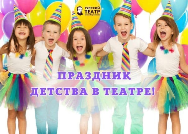 С ПРАЗДНИКОМ ВАС, ДОРОГИЕ РЕБЯТА!