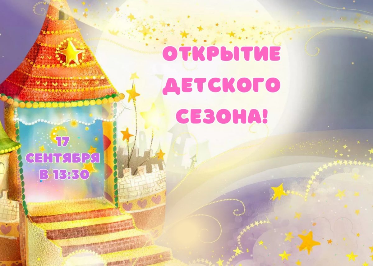 ВОЛШЕБНЫЙ ПРАЗДНИК ДЛЯ ДЕТЕЙ!