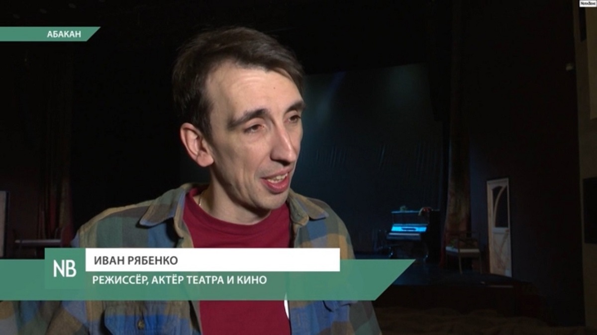 РЕЖИССЕР ИЗ САНКТ-ПЕТЕРБУРГА ВЕРНУЛСЯ В ХАКАСИЮ, ЧТОБЫ ПОКАЗАТЬ «ЧУДО СВЯТОГО АНТОНИЯ»