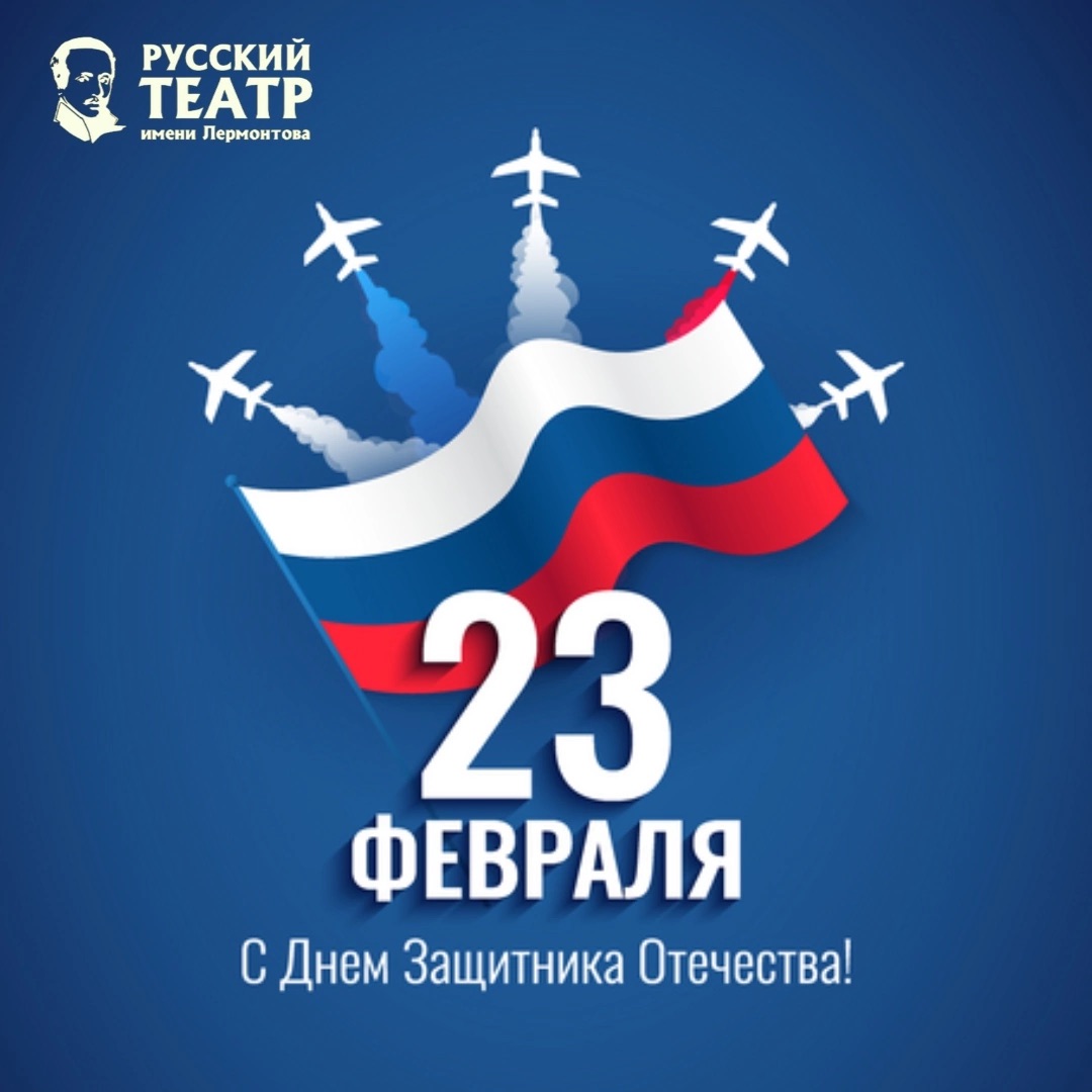 С 23 ФЕВРАЛЯ!