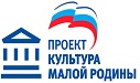 «Культура малой Родины»