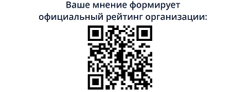 официальный рейтинг организации