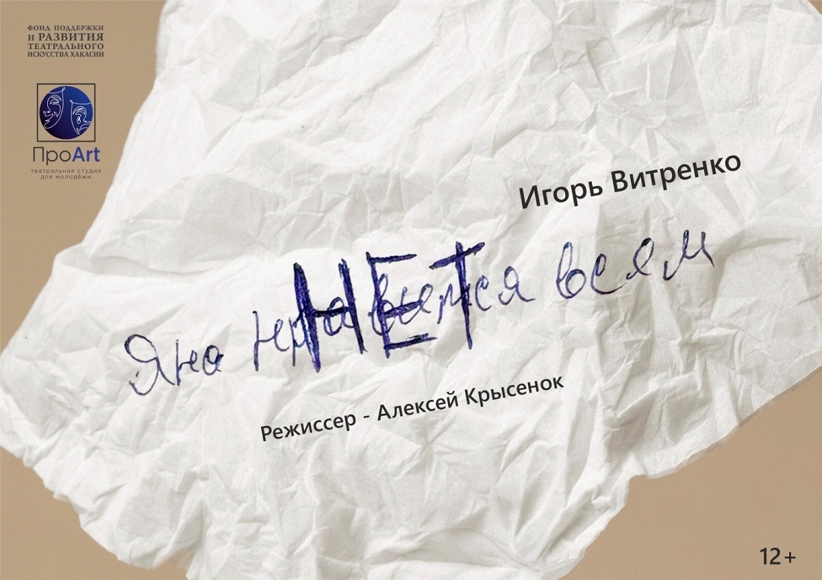 Яна нравится всем (нет)