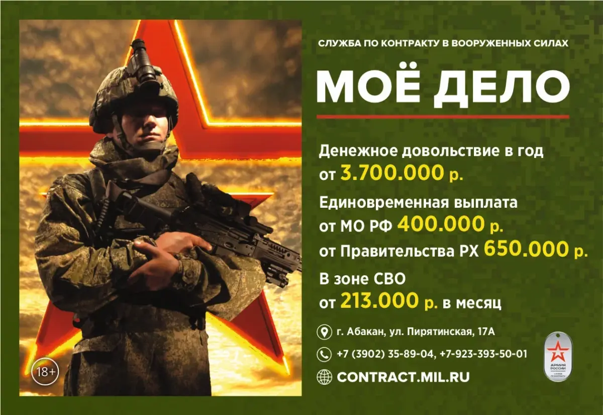 Служба по контракту